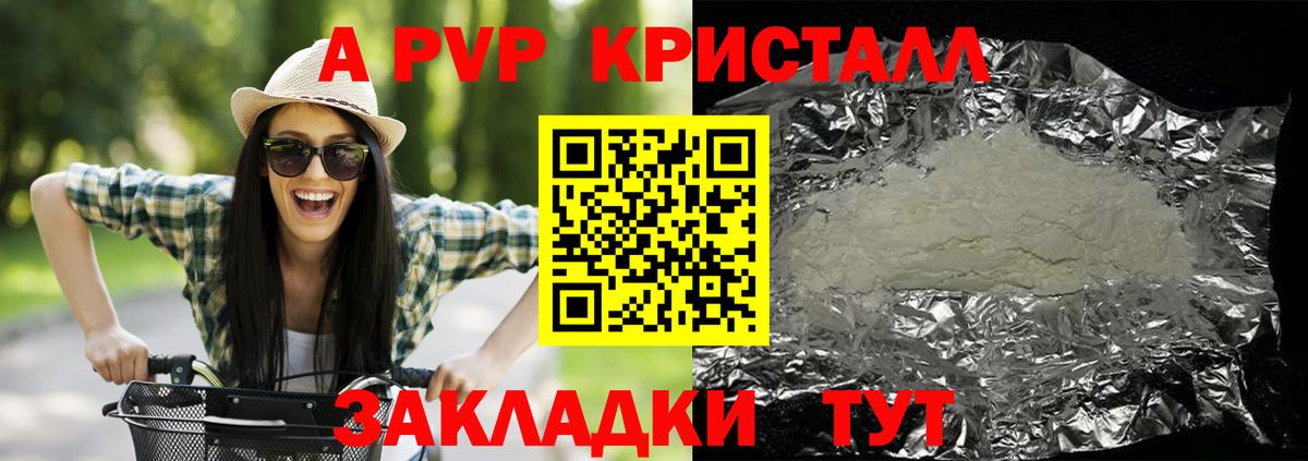 A-PVP мука Сертолово