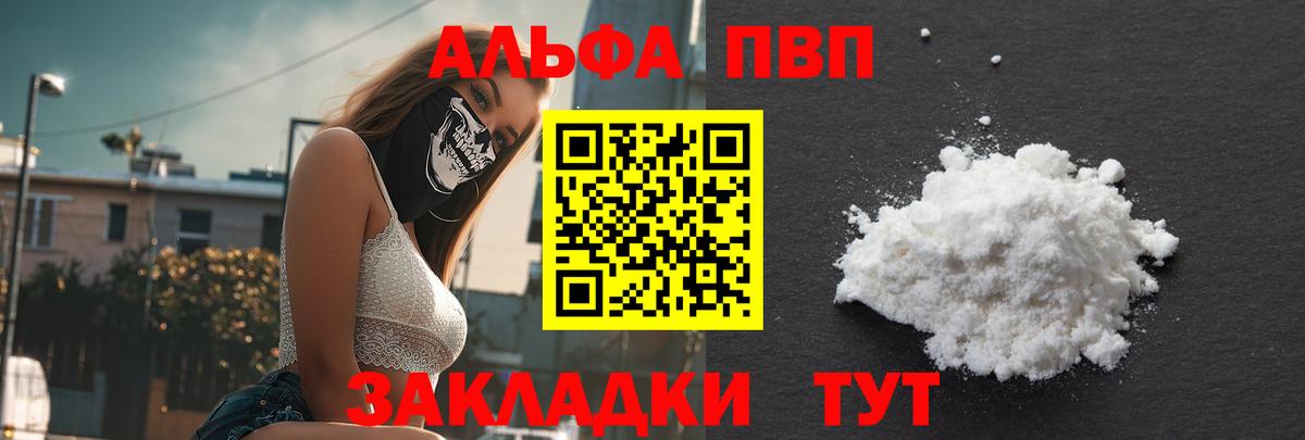 Alpha PVP кристаллы  A-PVP СК КРИС  А ПВП СК  Вход с VPN  Сертолово 