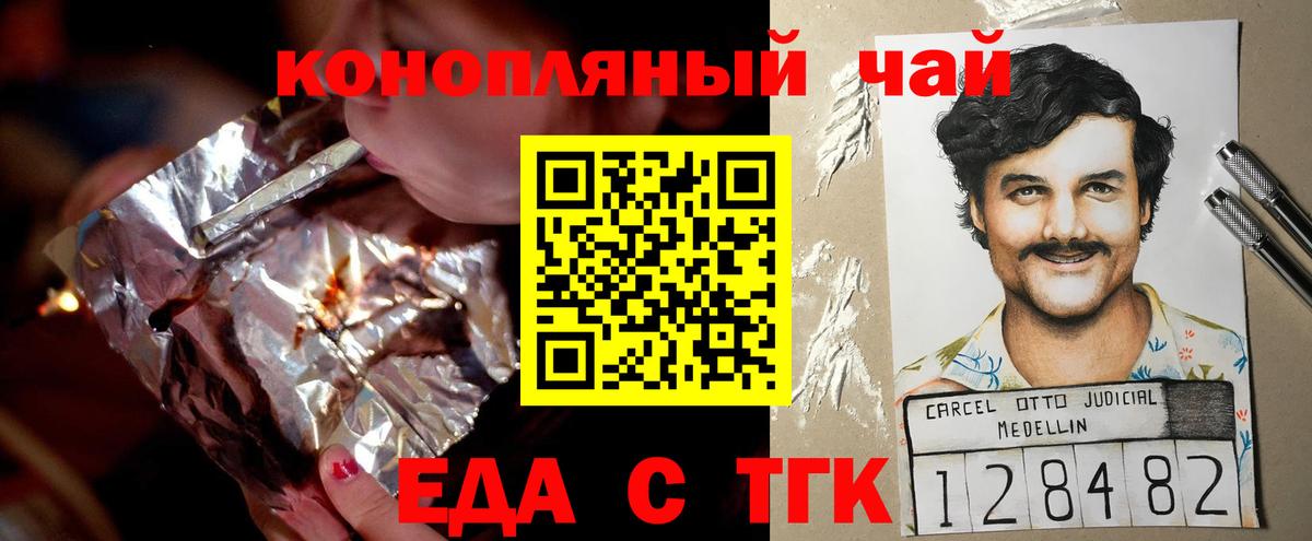 Сертолово  Еда ТГК марихуана  Вход с VPN 