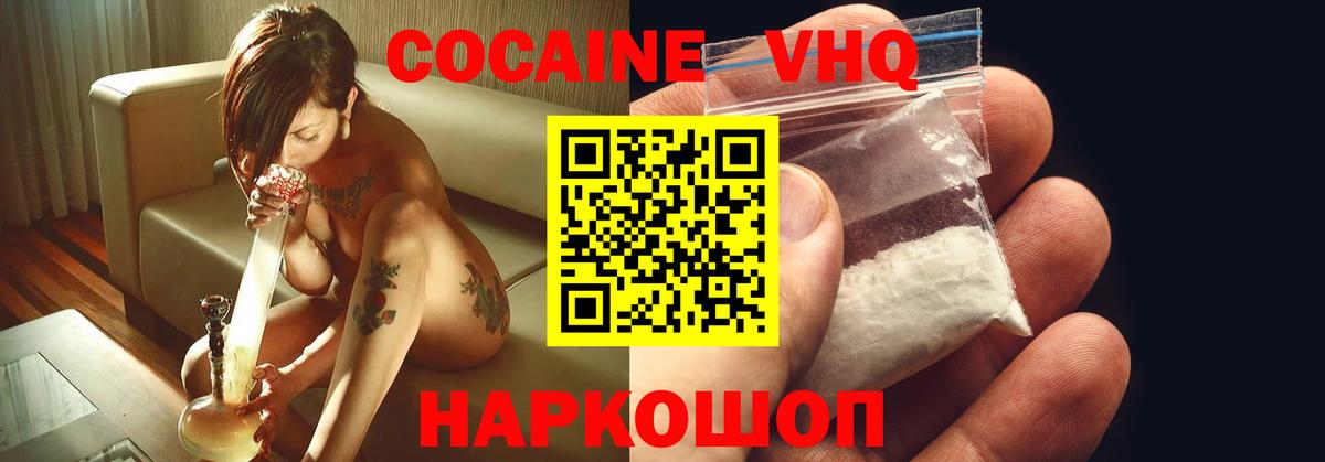 Cocaine 97%  Вход с VPN  Cocaine Колумбийский  Сертолово 