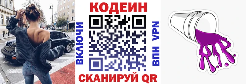 blacksprut зеркало  Сертолово  Codein напиток Lean (лин)  купить закладку 