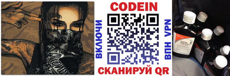 Codein Purple Drank Сертолово