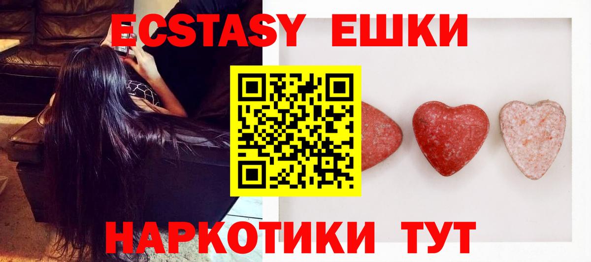 Сертолово  Экстази  Вход с VPN  ЭКСТАЗИ VHQ 