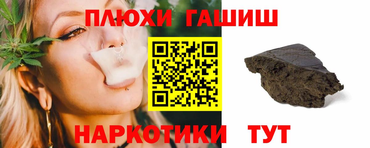 ГАШИШ VHQ  ГАШИШ гарик  Вход с VPN  Сертолово 