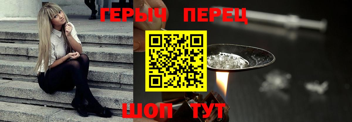 Сертолово  Героин хмурый  Вход с VPN 