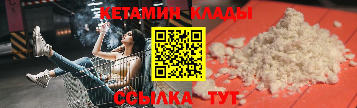 Сертолово  Кетамин VHQ  Вход с VPN 