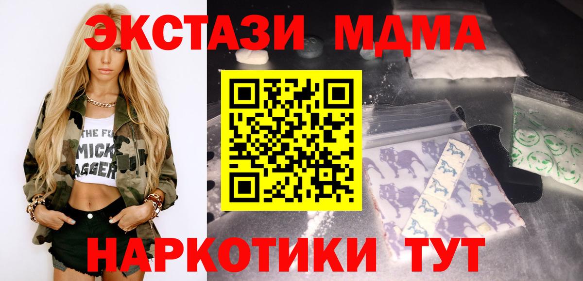 MDMA молли Сертолово