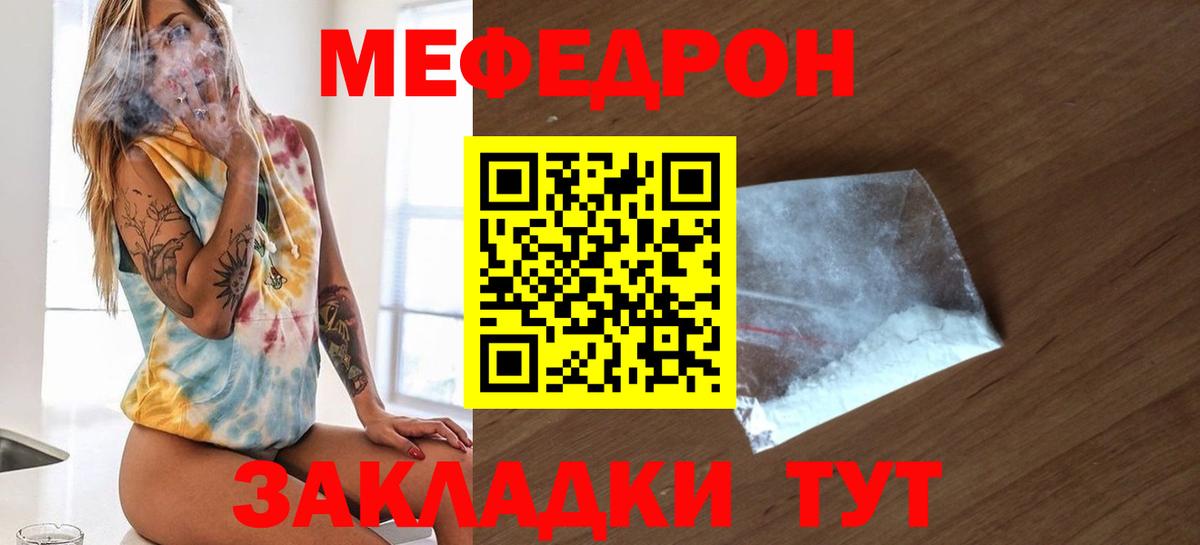 МЕФ mephedrone  Мефедрон mephedrone  Сертолово  закладка  Вход с VPN 