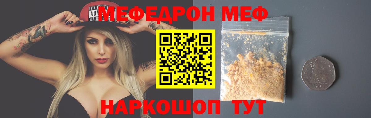 Мефедрон мука Сертолово
