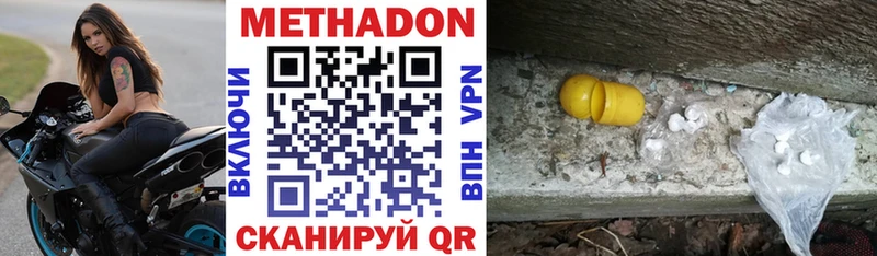 купить  цена  Сертолово  МЕТАДОН VHQ 