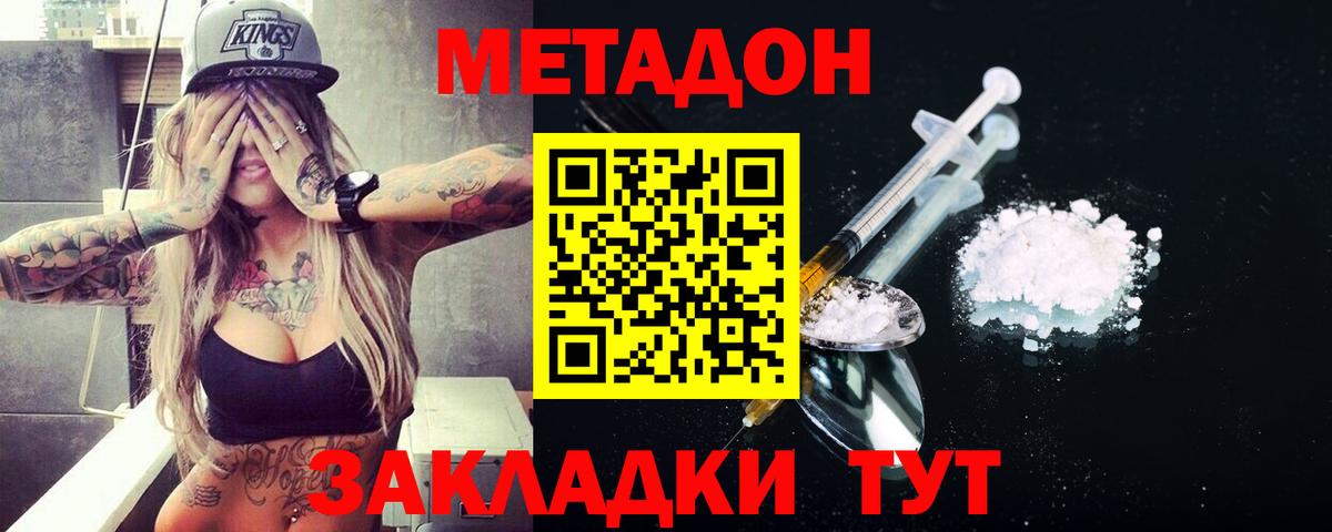 МЕТАДОН белоснежный  Вход с VPN  Сертолово 