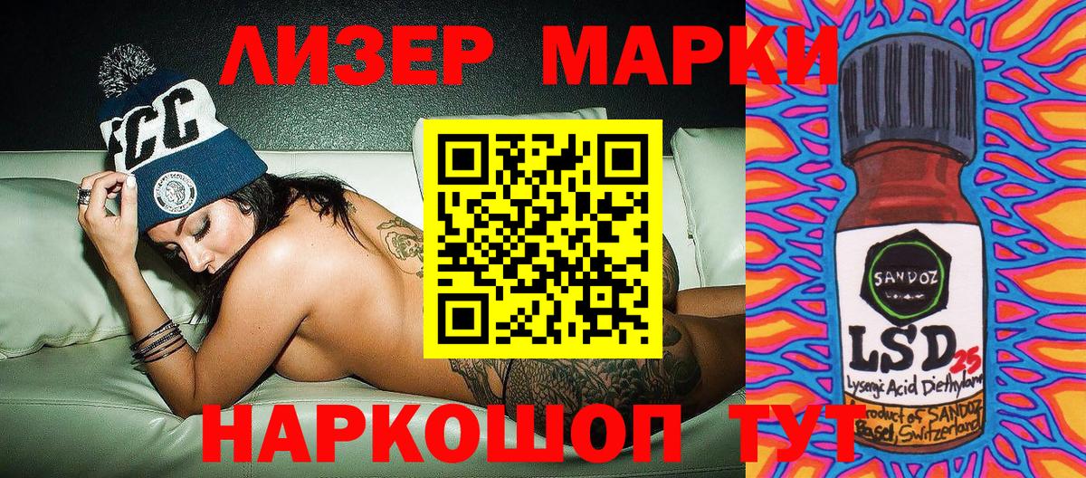 Наркотические марки 1,5мг  Наркотические марки 1,5мг  Наркотические марки  Вход с VPN  Сертолово 