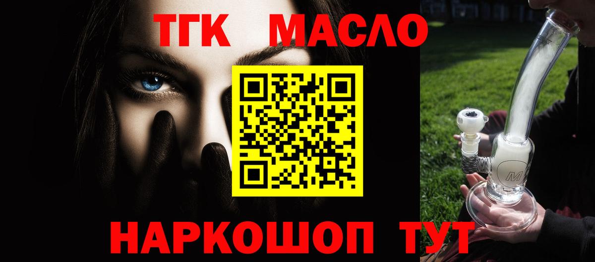 Дистиллят ТГК концентрат Сертолово