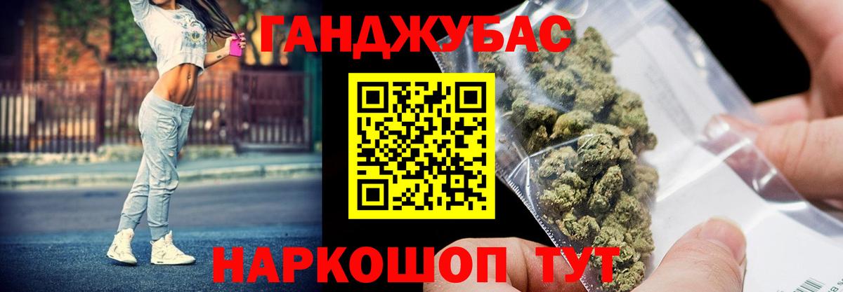 Конопля Bruce Banner Сертолово